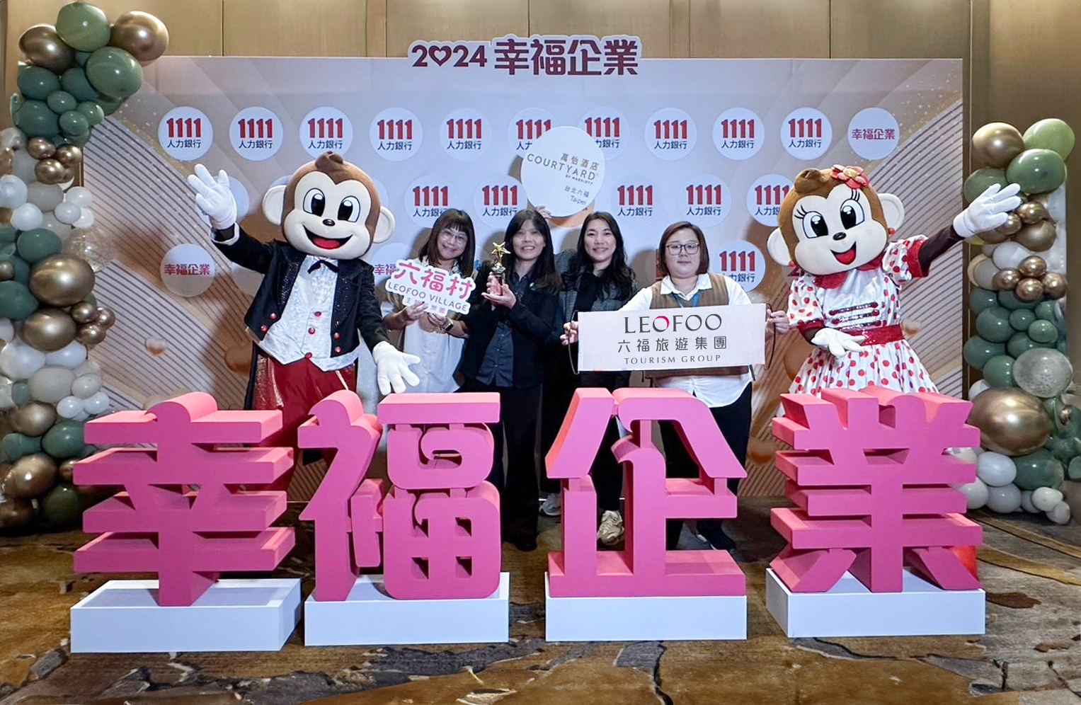 員工肯定的幸福企業  六福摘金獎