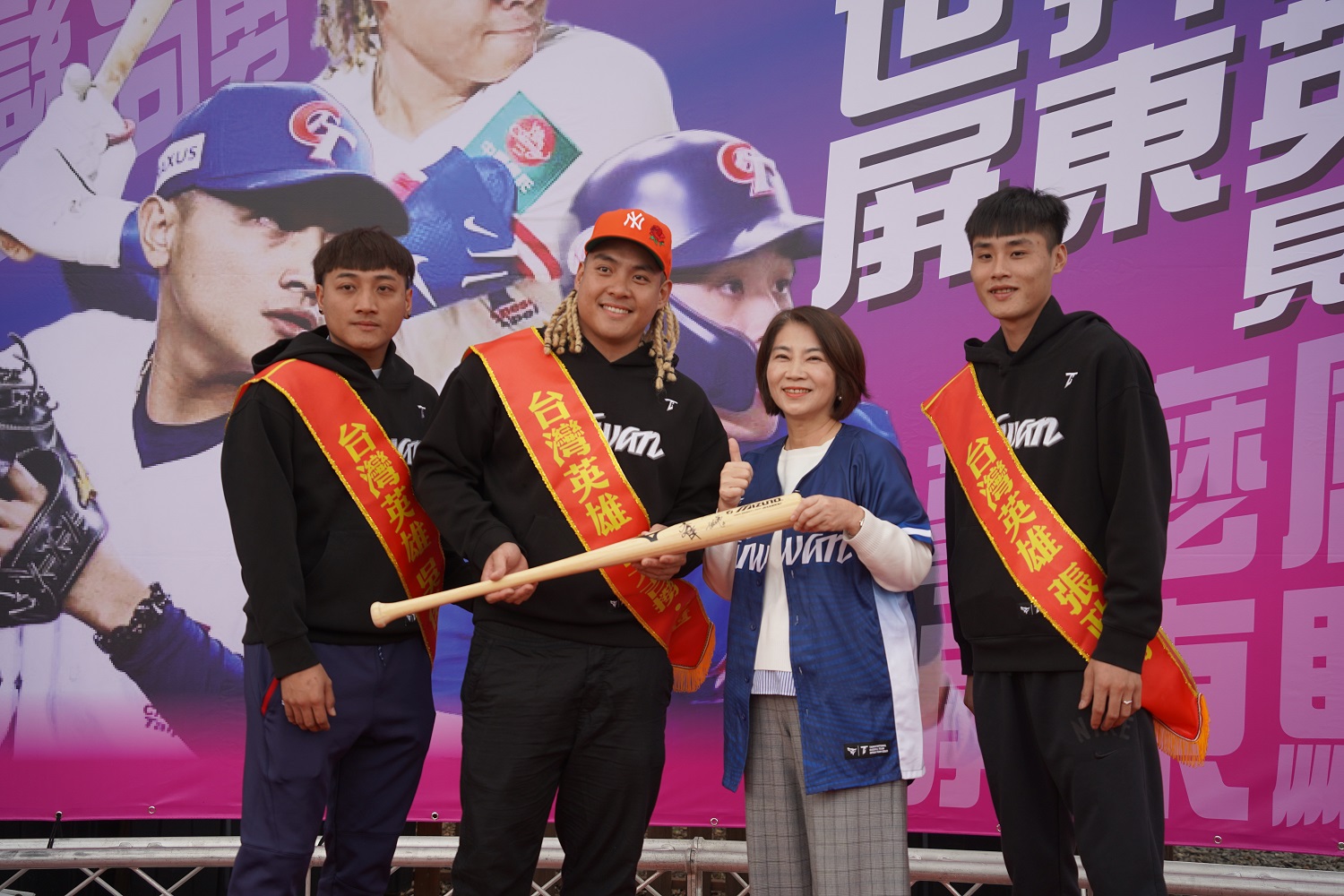 世界冠軍屏東英雄見面會 「台灣尚勇」應援曲嗨翻全場