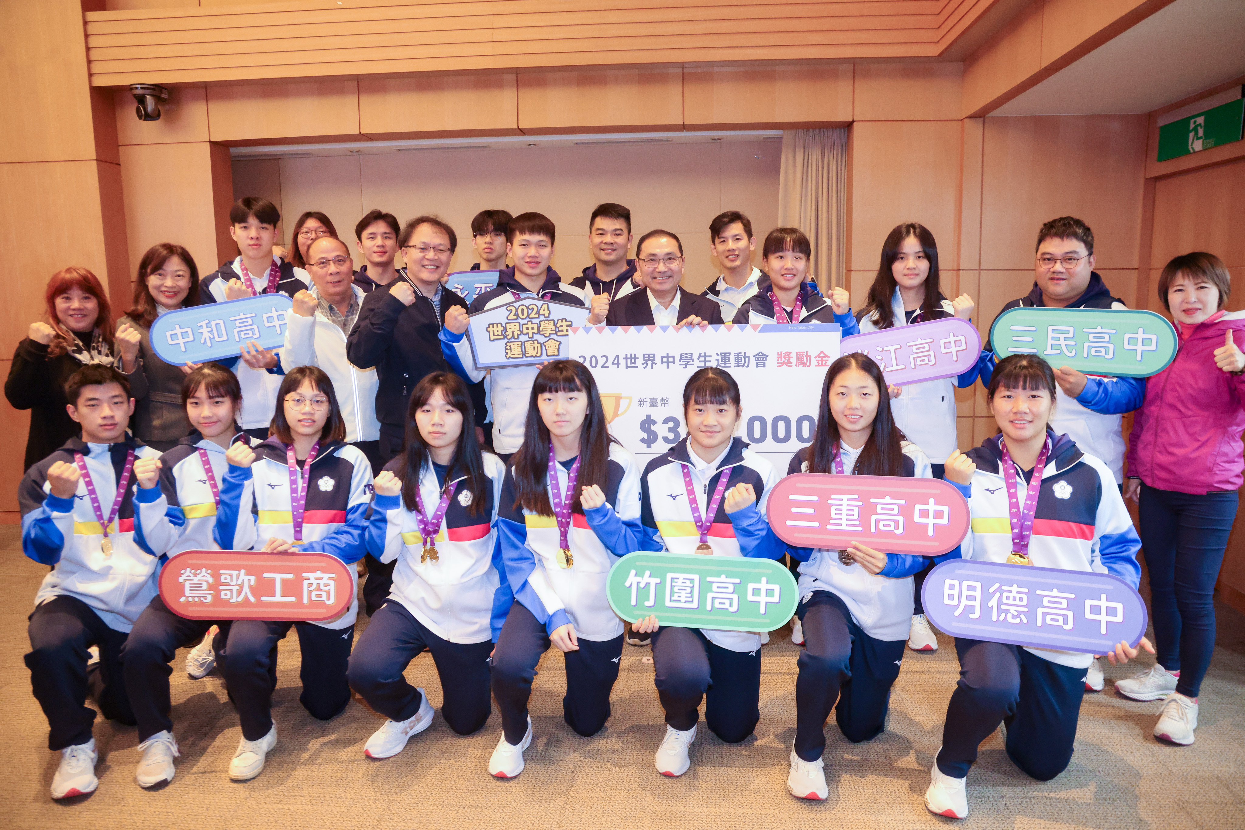 2024世界中學生運動會 中華隊最狂