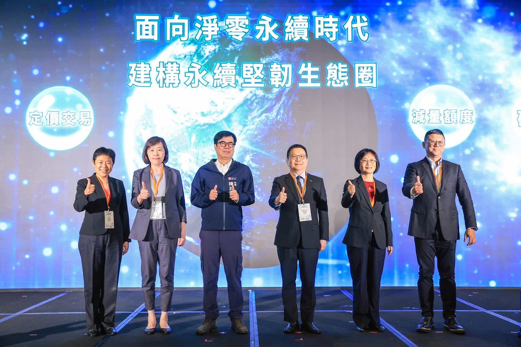 把負擔變資產 碳權交易所國內減量額度交易平台啟動暨企業分享會