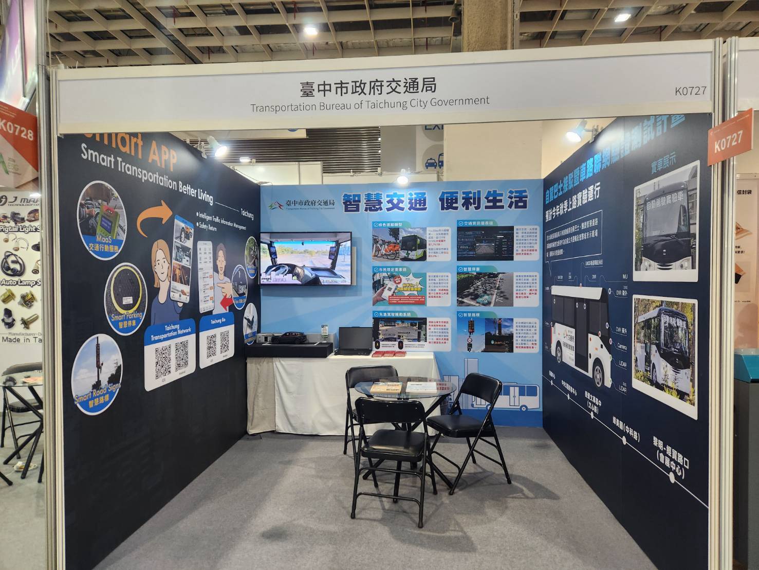 智慧交通再突破!台中Go數位服務、自駕巴士引領未來移動趨勢