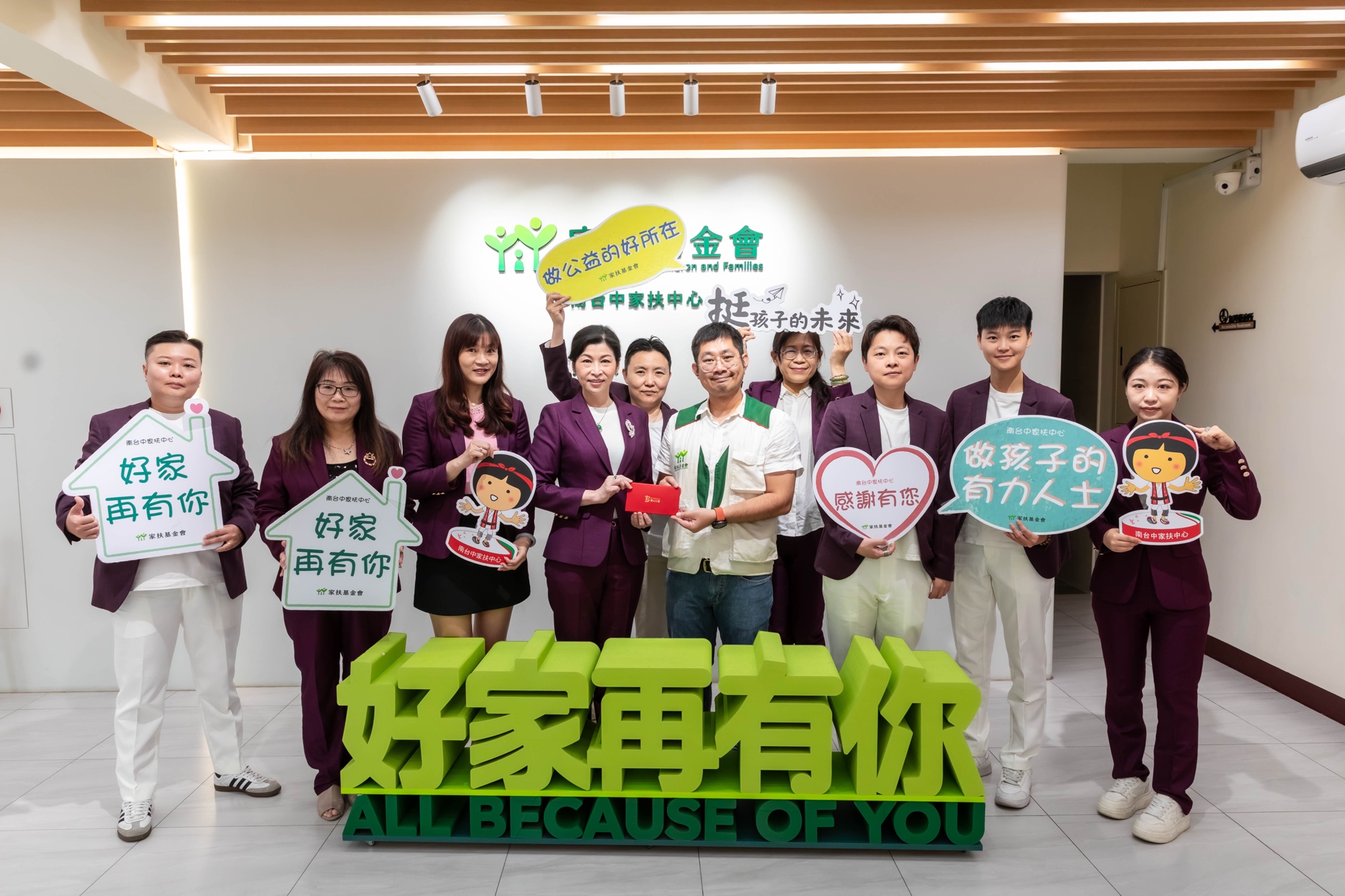 蘭承國際蘭馨交流協會攜手家扶送暖 認養「好Chill窩」助青少年穩定成長